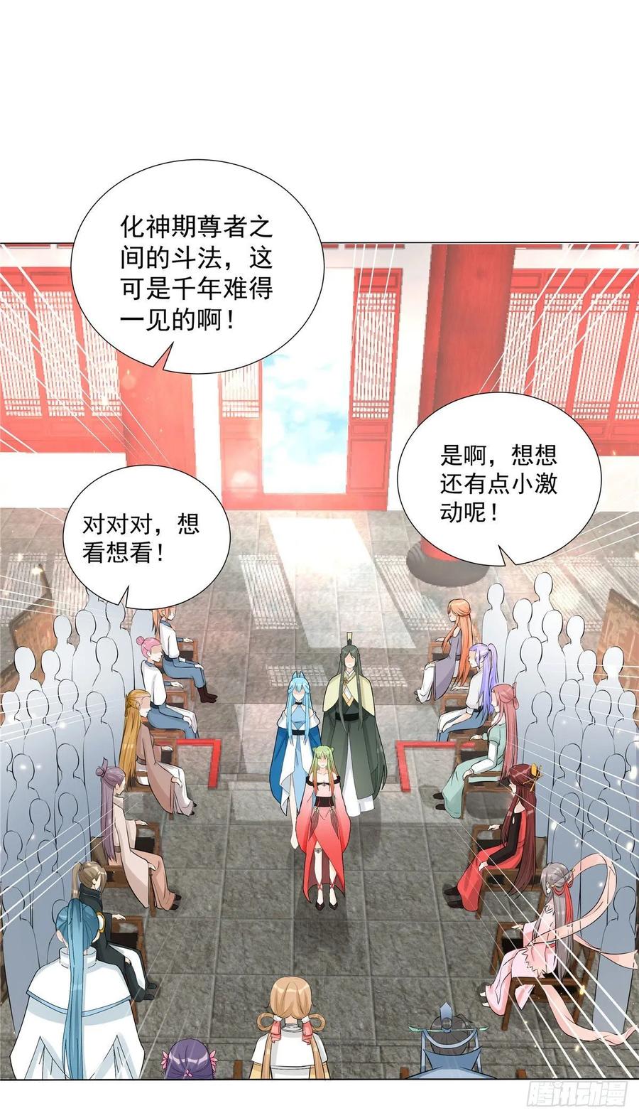 我家徒弟又挂了 - 第113话 鱼上钩了 - 第2张图