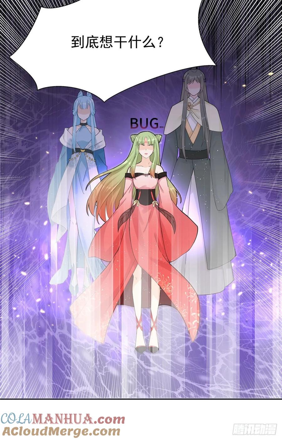 我家徒弟又挂了 - 第113话 鱼上钩了 - 第21张图