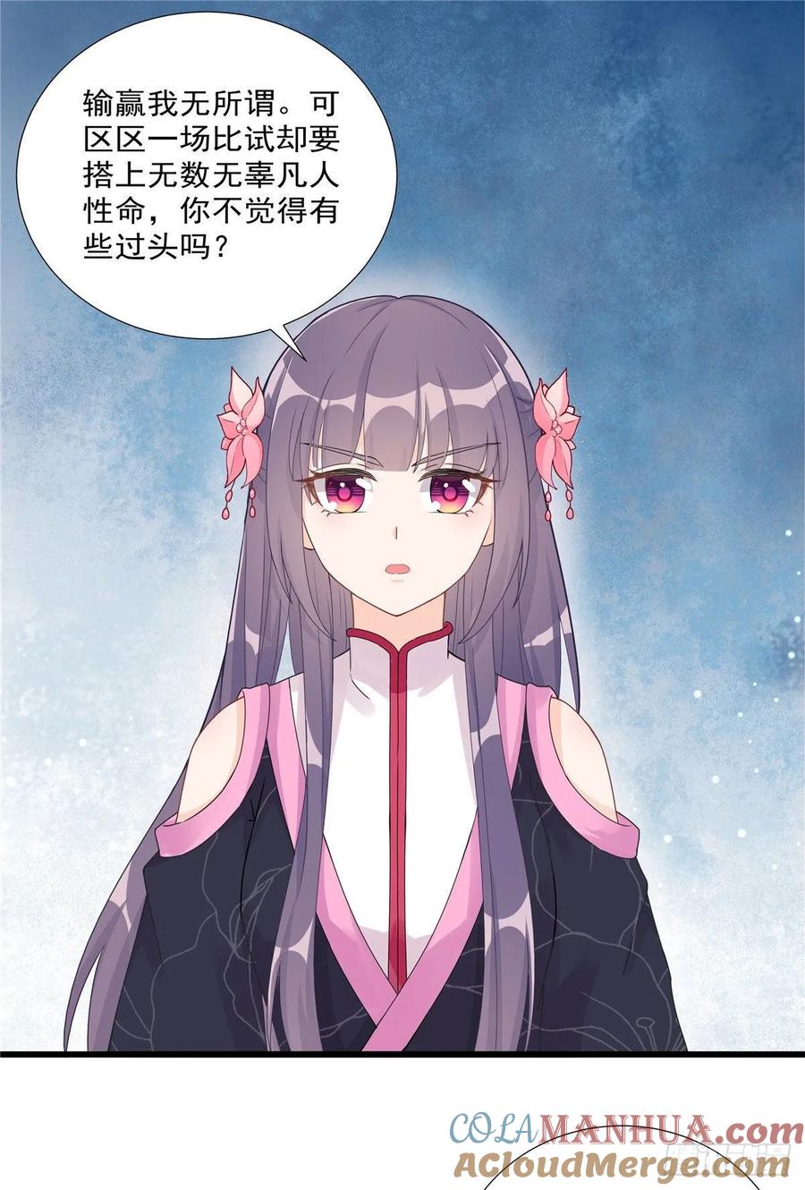 我家徒弟又挂了 - 第113话 鱼上钩了 - 第9张图