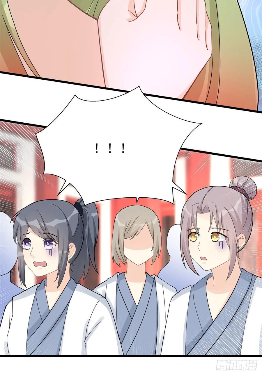 我家徒弟又挂了 - 第113话 鱼上钩了 - 第12张图