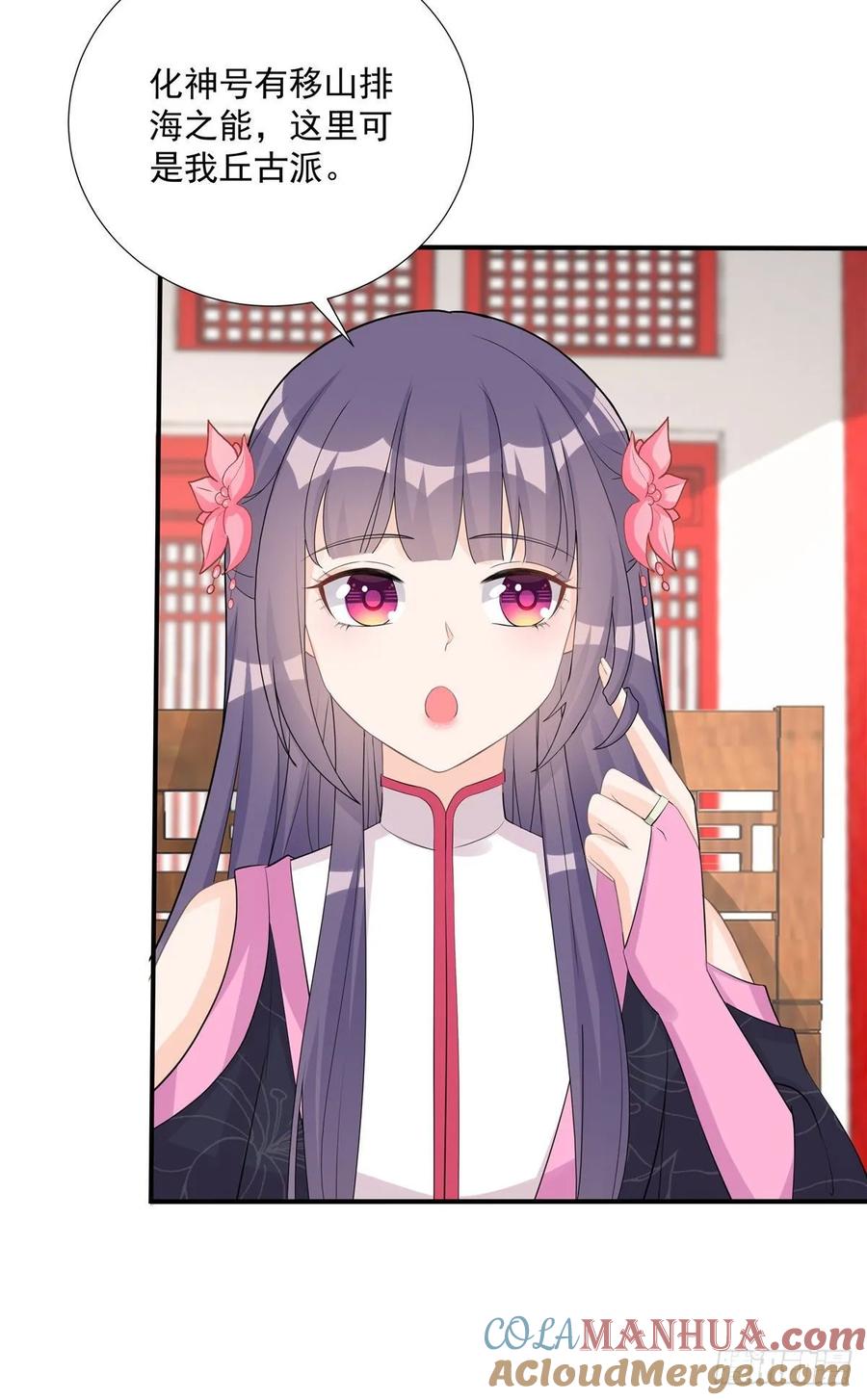 我家徒弟又挂了 - 第113话 鱼上钩了 - 第5张图