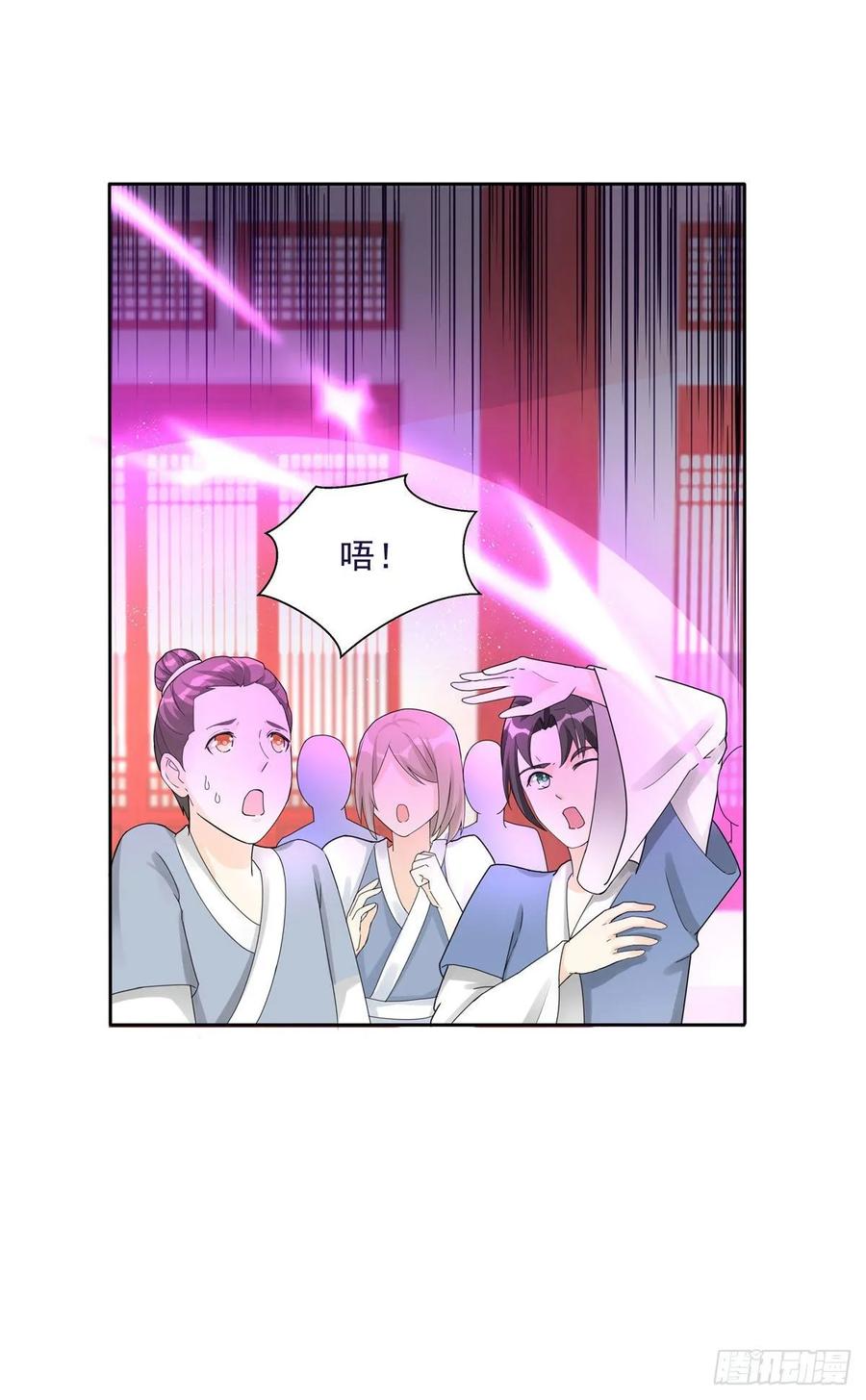 我家徒弟又挂了 - 第113话 鱼上钩了 - 第22张图