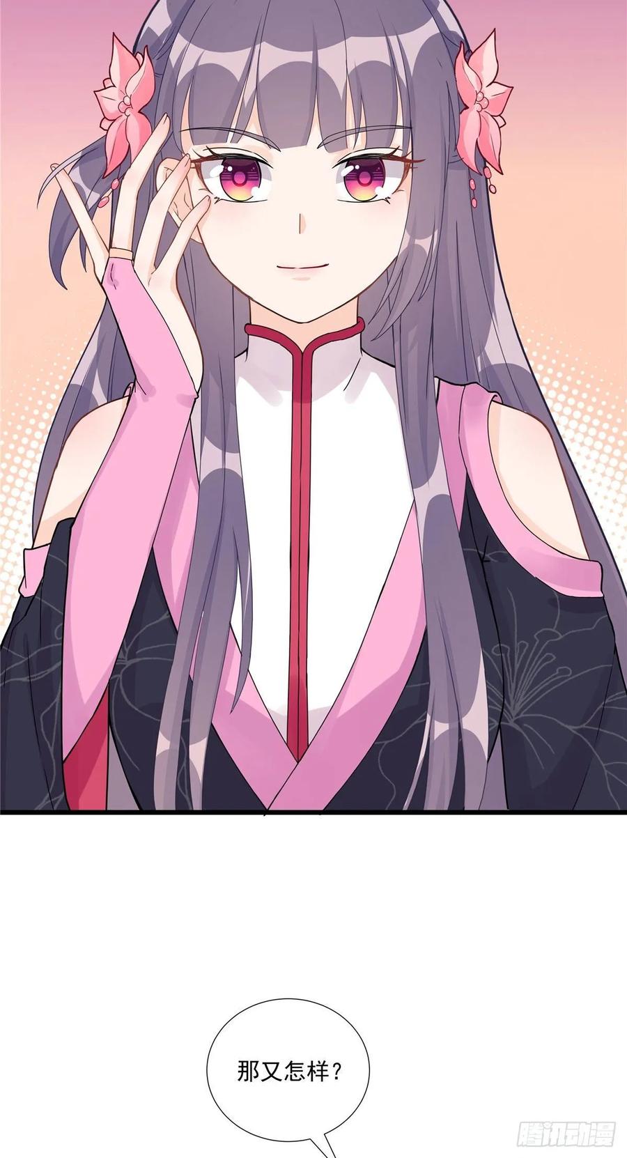 我家徒弟又挂了 - 第113话 鱼上钩了 - 第14张图