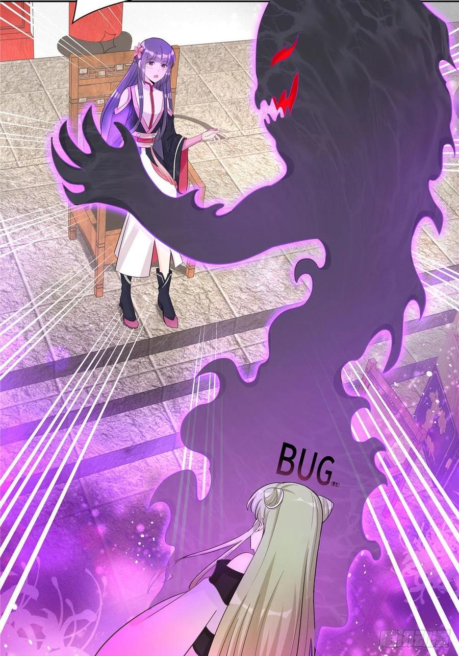 我家徒弟又挂了 - 第113话 鱼上钩了 - 第26张图