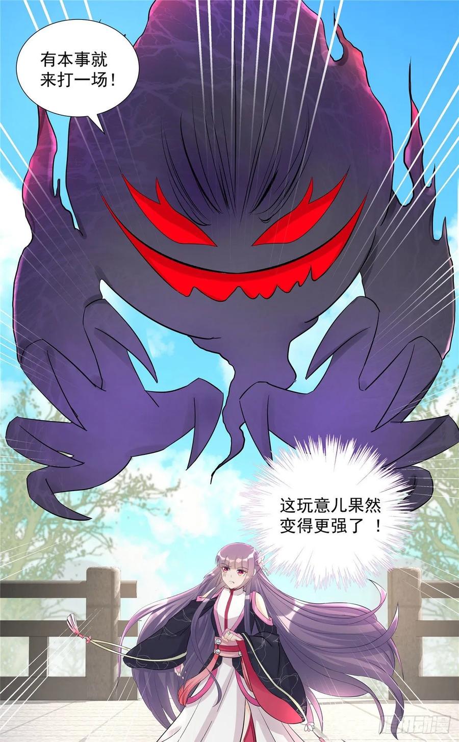 我家徒弟又挂了 - 第113话 鱼上钩了 - 第30张图