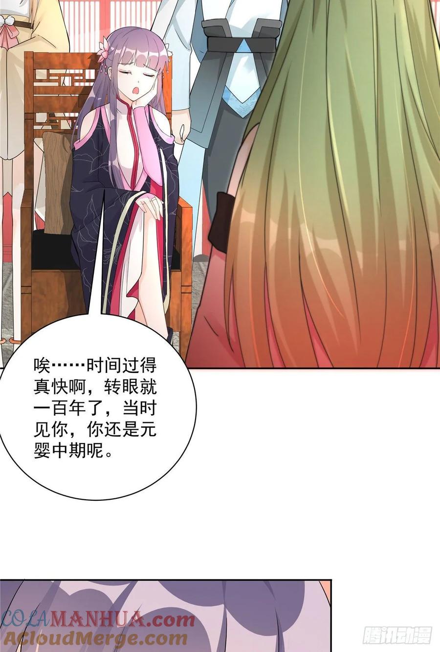 我家徒弟又挂了 - 第113话 鱼上钩了 - 第17张图