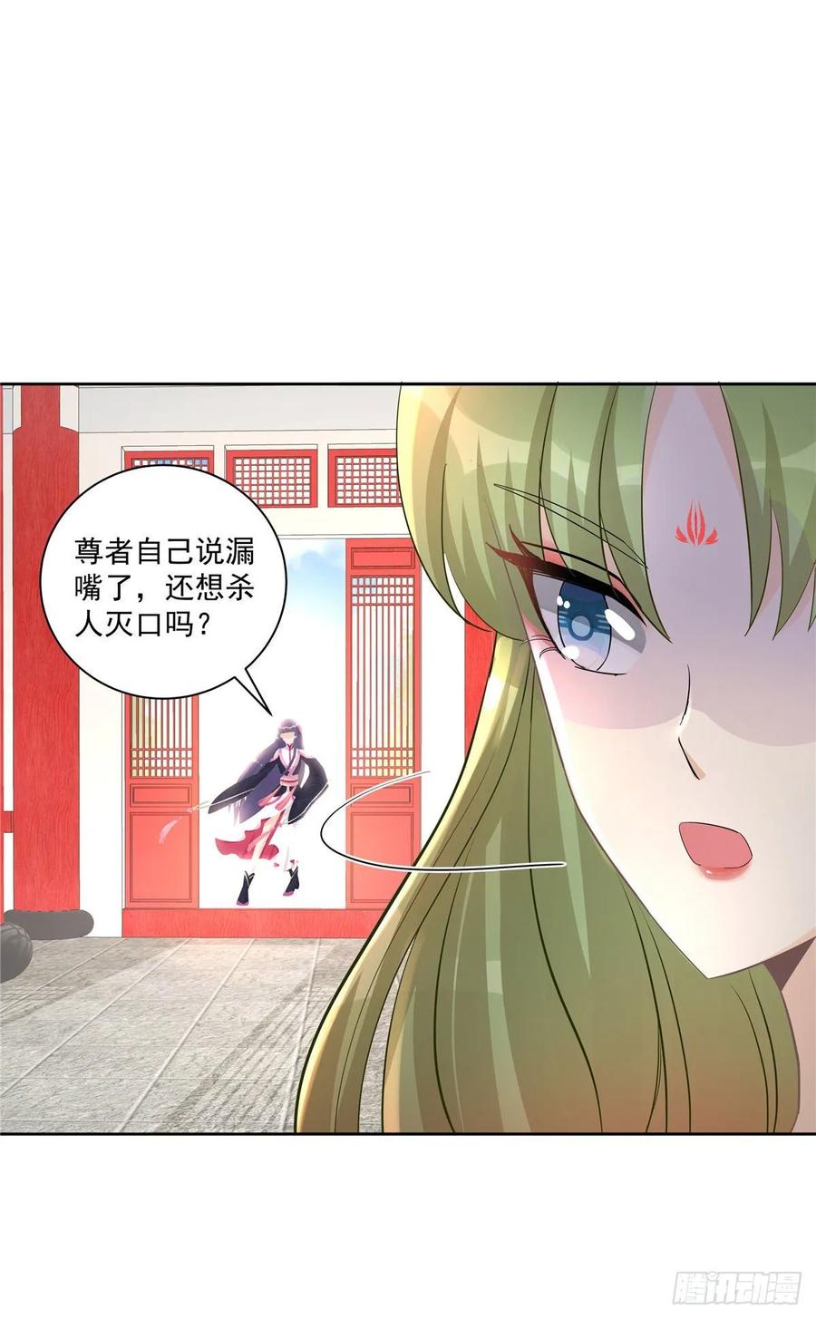 我家徒弟又挂了 - 第113话 鱼上钩了 - 第28张图