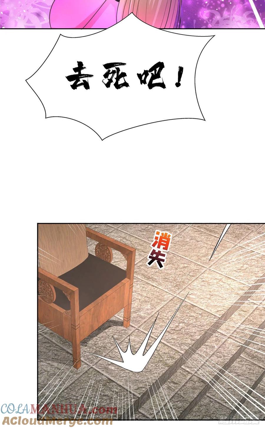 我家徒弟又挂了 - 第113话 鱼上钩了 - 第27张图