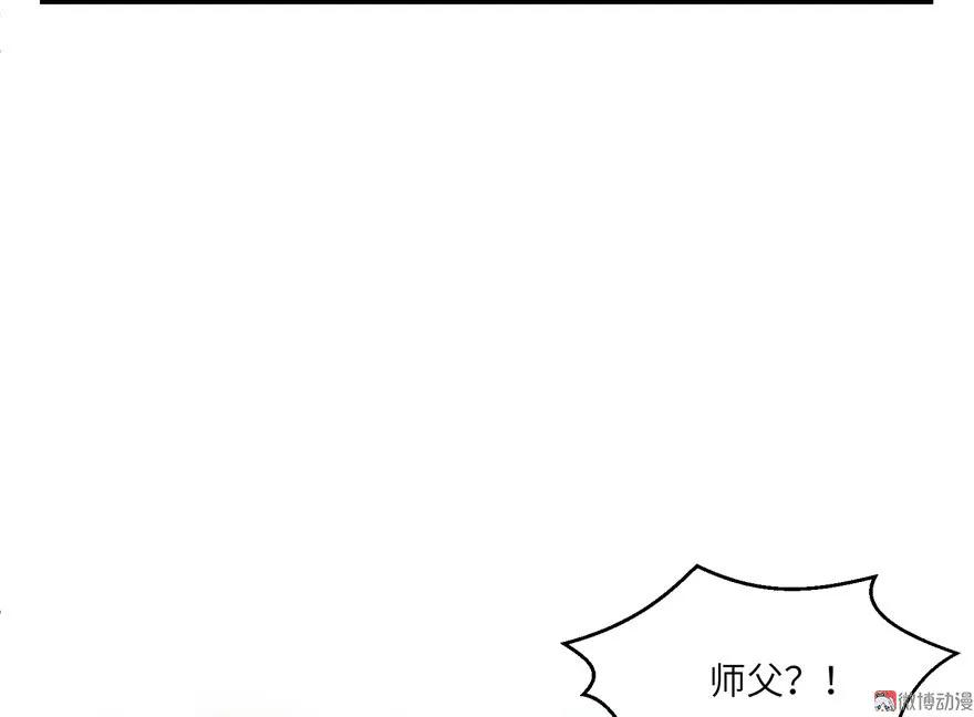 我家徒弟又挂了 - 第11话 网络延迟的大姨妈 - 第63张图