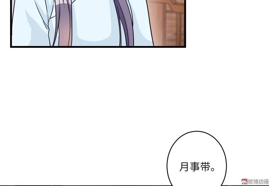 我家徒弟又挂了 - 第11话 网络延迟的大姨妈 - 第75张图