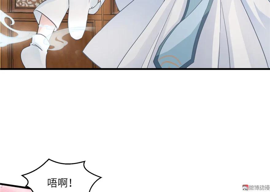 我家徒弟又挂了 - 第11话 网络延迟的大姨妈 - 第36张图