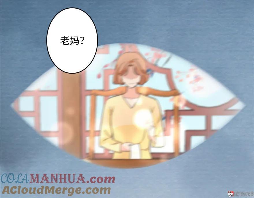 我家徒弟又挂了 - 第11话 网络延迟的大姨妈 - 第61张图