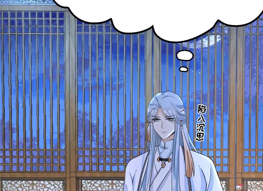 我家徒弟又挂了 - 第11话 网络延迟的大姨妈 - 第90张图