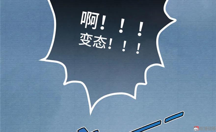 我家徒弟又挂了 - 第11话 网络延迟的大姨妈 - 第44张图