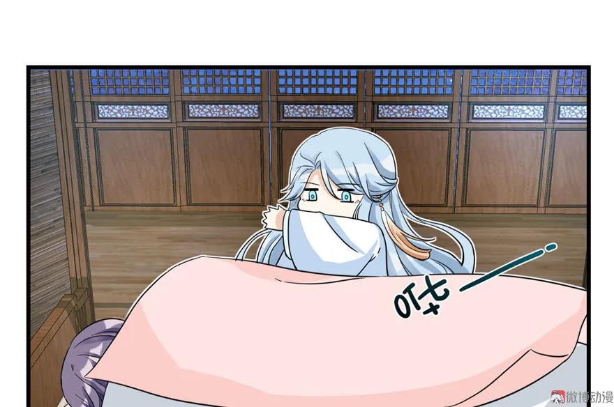 我家徒弟又挂了 - 第11话 网络延迟的大姨妈 - 第95张图