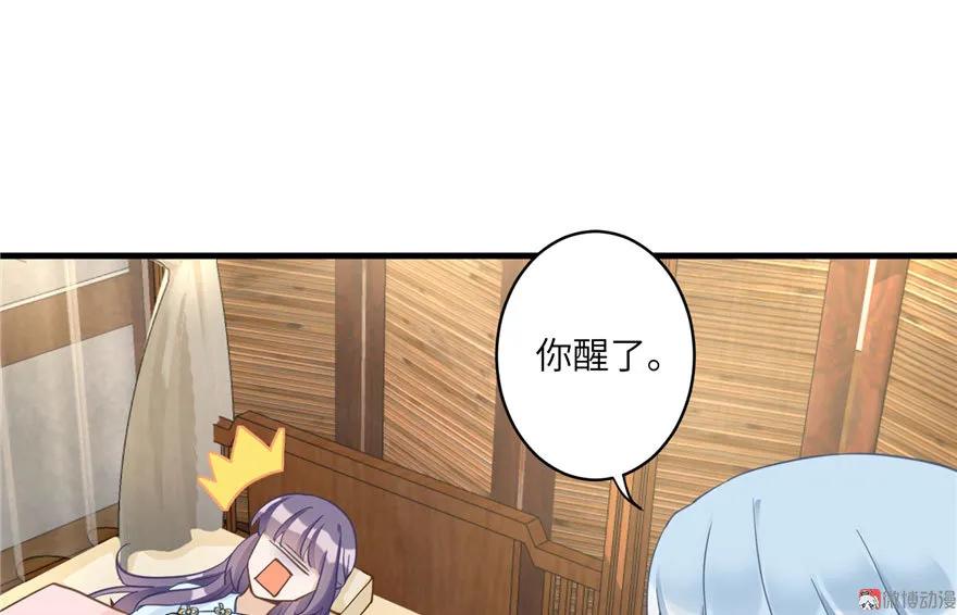 我家徒弟又挂了 - 第11话 网络延迟的大姨妈 - 第67张图