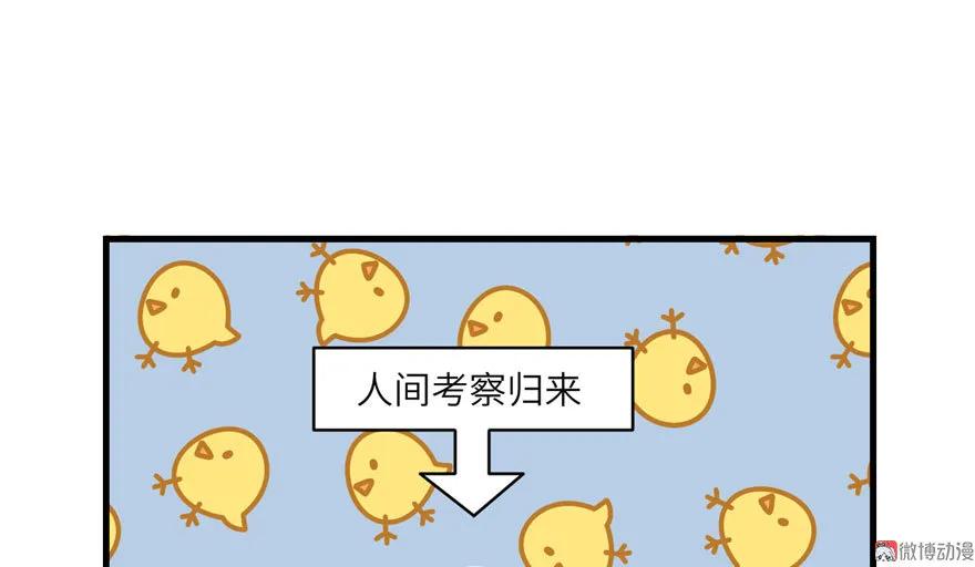 我家徒弟又挂了 - 第11话 网络延迟的大姨妈 - 第54张图