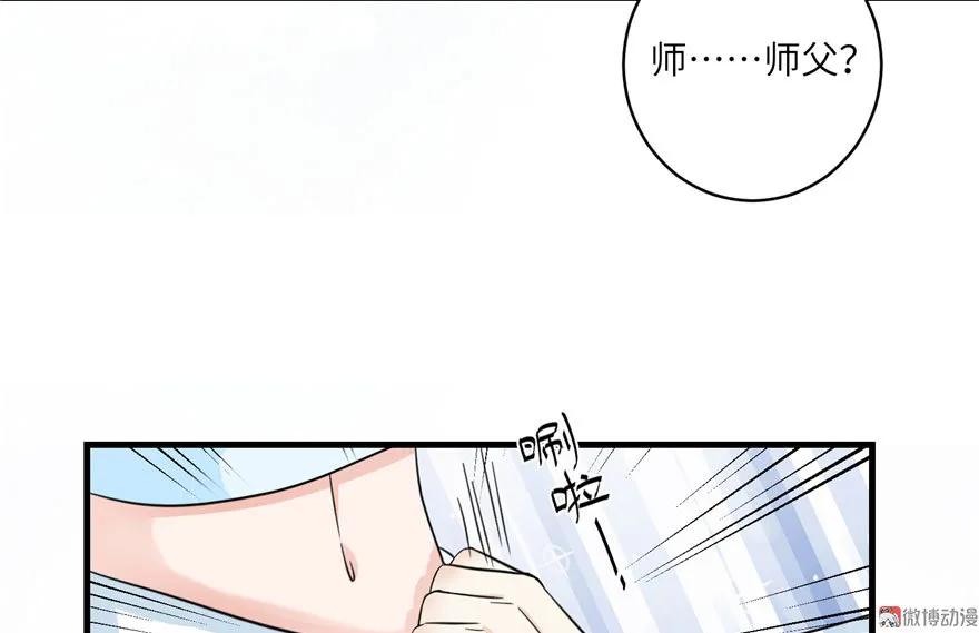 我家徒弟又挂了 - 第11话 网络延迟的大姨妈 - 第42张图