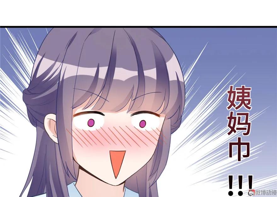 我家徒弟又挂了 - 第11话 网络延迟的大姨妈 - 第78张图