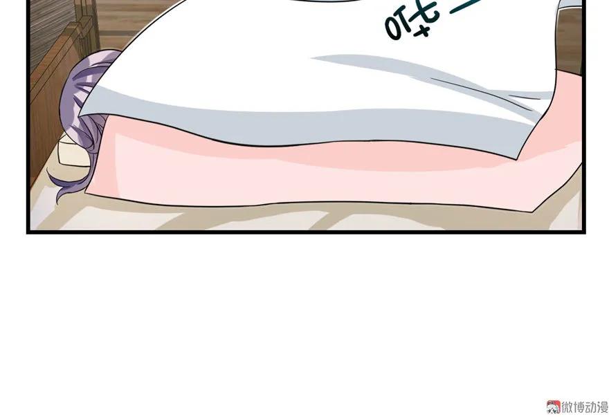 我家徒弟又挂了 - 第11话 网络延迟的大姨妈 - 第94张图