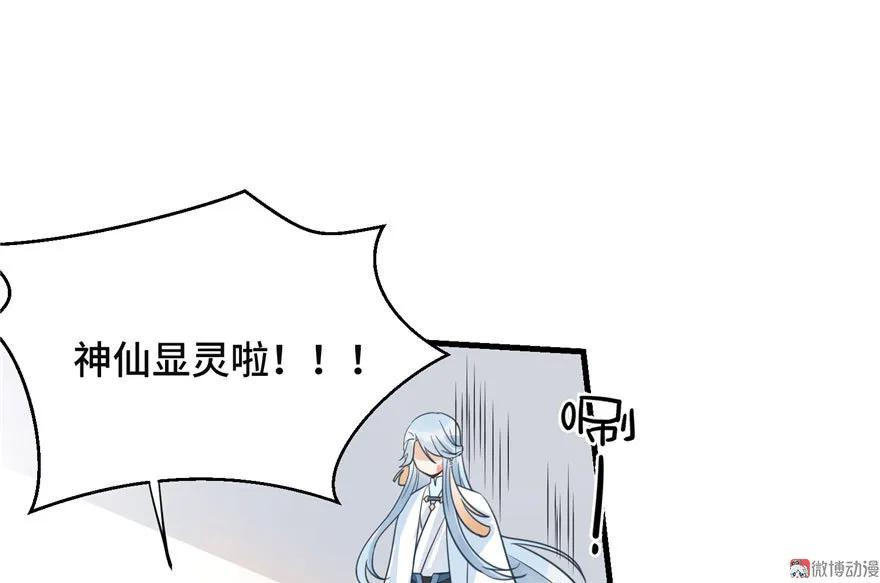 我家徒弟又挂了 - 第11话 网络延迟的大姨妈 - 第51张图