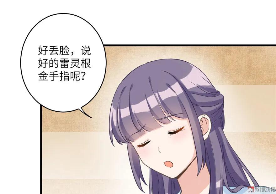 我家徒弟又挂了 - 第11话 网络延迟的大姨妈 - 第8张图