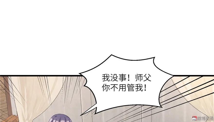 我家徒弟又挂了 - 第11话 网络延迟的大姨妈 - 第30张图