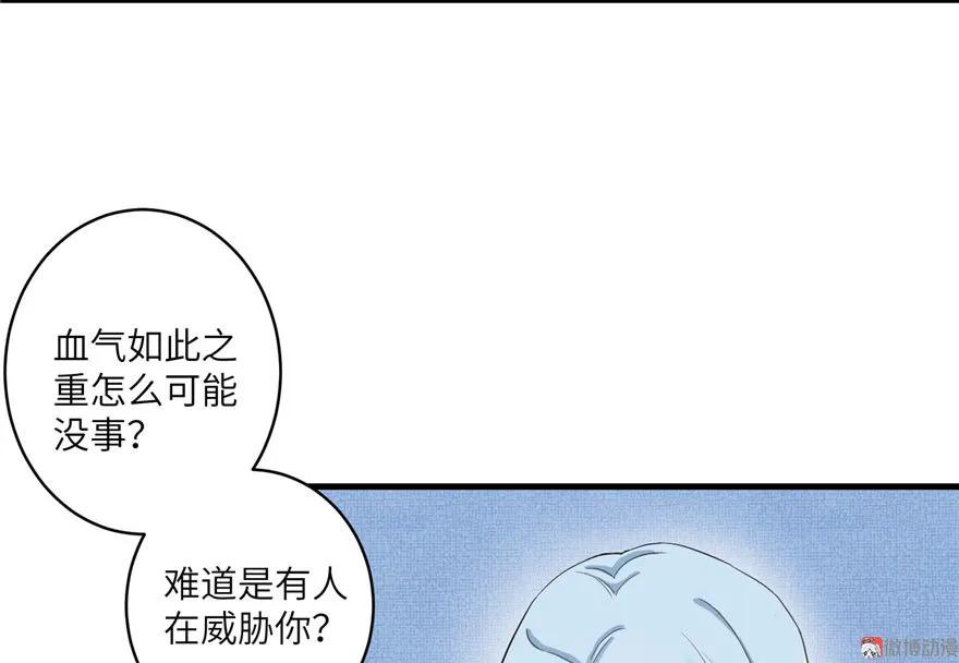 我家徒弟又挂了 - 第11话 网络延迟的大姨妈 - 第32张图