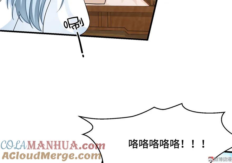 我家徒弟又挂了 - 第11话 网络延迟的大姨妈 - 第49张图