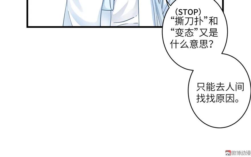 我家徒弟又挂了 - 第11话 网络延迟的大姨妈 - 第47张图