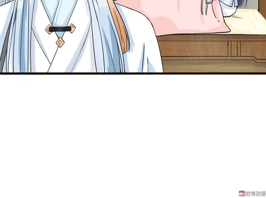 我家徒弟又挂了 - 第11话 网络延迟的大姨妈 - 第86张图