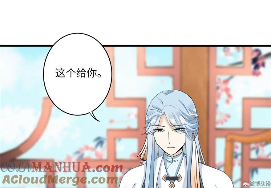 我家徒弟又挂了 - 第11话 网络延迟的大姨妈 - 第69张图