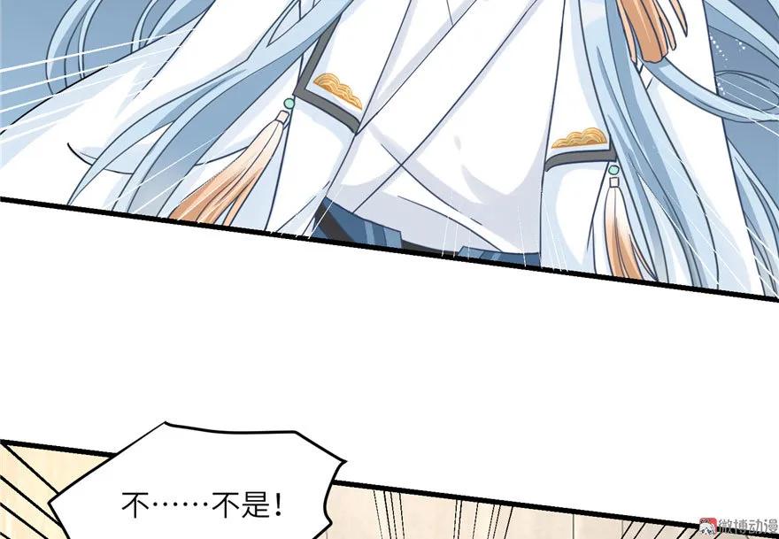 我家徒弟又挂了 - 第11话 网络延迟的大姨妈 - 第23张图