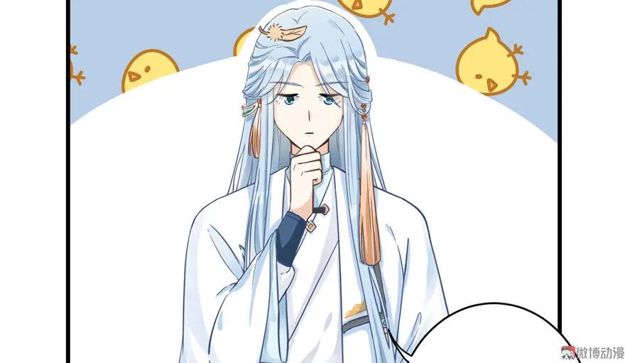 我家徒弟又挂了 - 第11话 网络延迟的大姨妈 - 第55张图