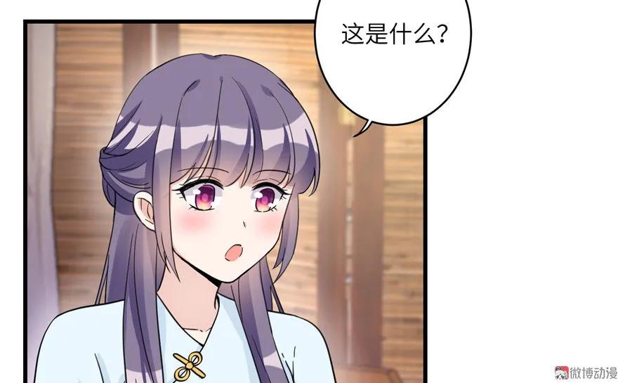 我家徒弟又挂了 - 第11话 网络延迟的大姨妈 - 第74张图