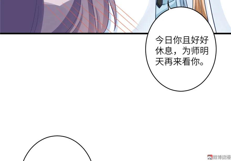 我家徒弟又挂了 - 第11话 网络延迟的大姨妈 - 第82张图