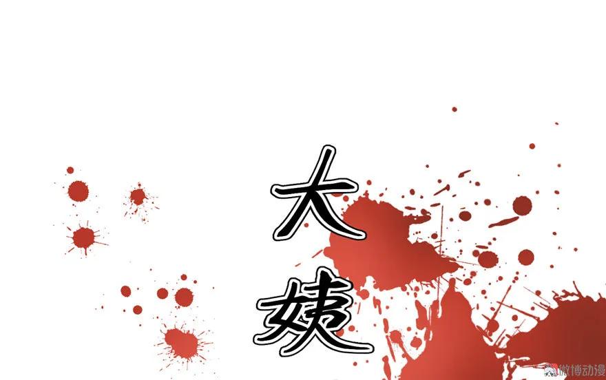 我家徒弟又挂了 - 第11话 网络延迟的大姨妈 - 第15张图
