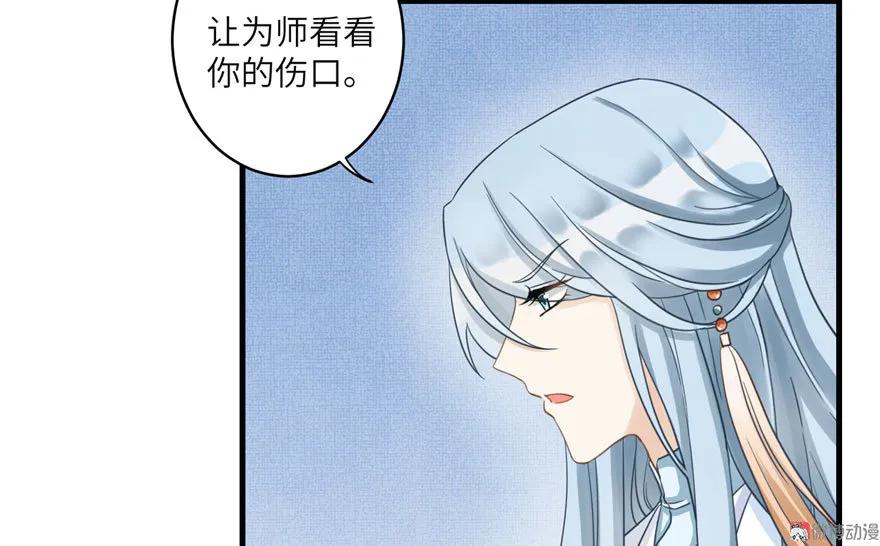 我家徒弟又挂了 - 第11话 网络延迟的大姨妈 - 第27张图