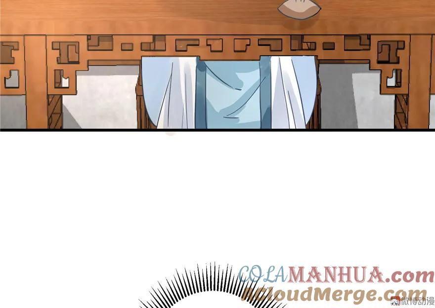 我家徒弟又挂了 - 第11话 网络延迟的大姨妈 - 第65张图