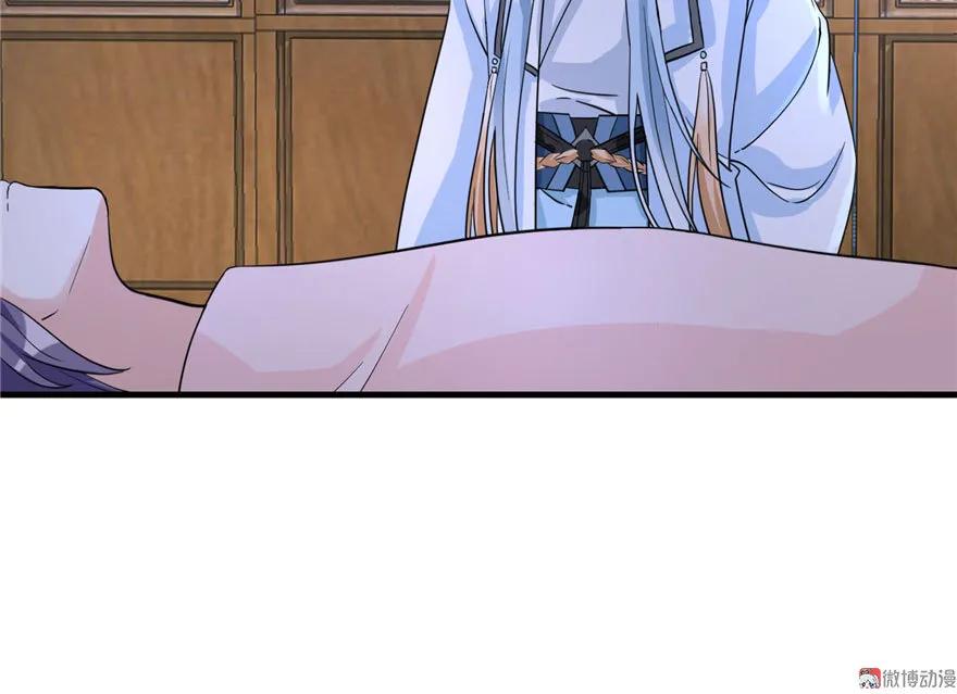 我家徒弟又挂了 - 第11话 网络延迟的大姨妈 - 第91张图