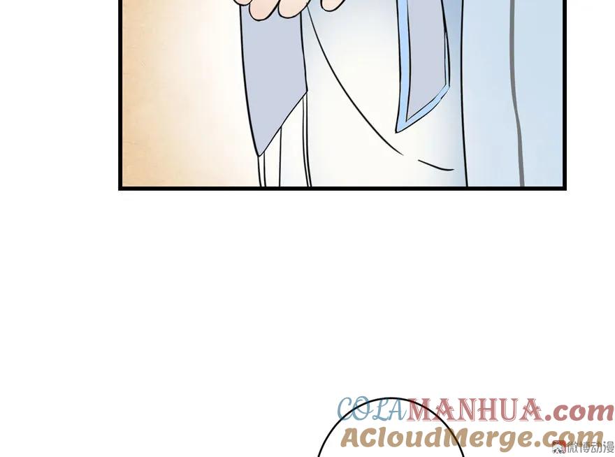 我家徒弟又挂了 - 第11话 网络延迟的大姨妈 - 第73张图