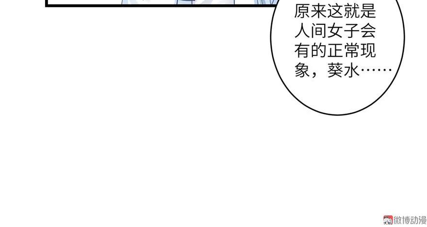 我家徒弟又挂了 - 第11话 网络延迟的大姨妈 - 第56张图