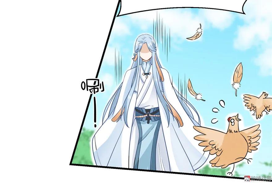 我家徒弟又挂了 - 第11话 网络延迟的大姨妈 - 第50张图