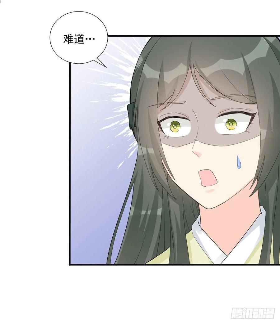 我家徒弟又挂了 - 第114话 是魔族 - 第30张图