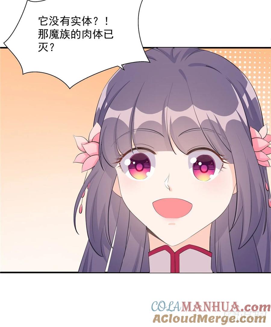 我家徒弟又挂了 - 第114话 是魔族 - 第49张图