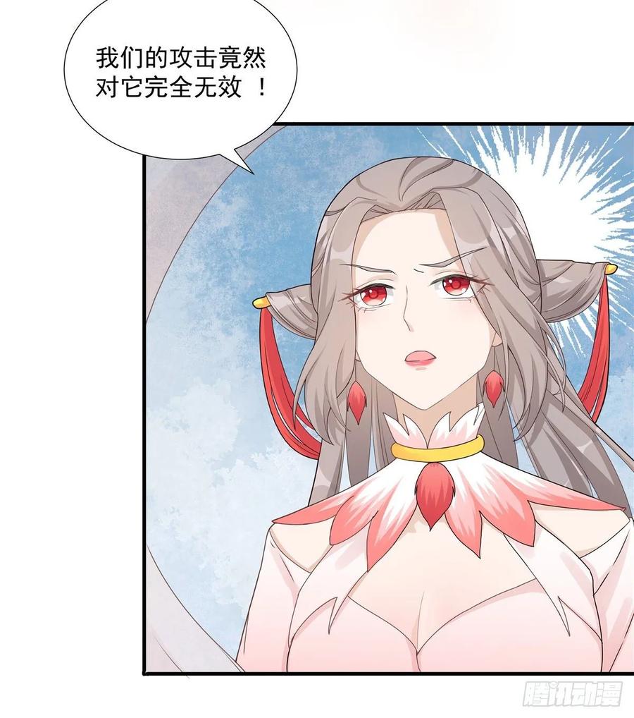 我家徒弟又挂了 - 第114话 是魔族 - 第17张图