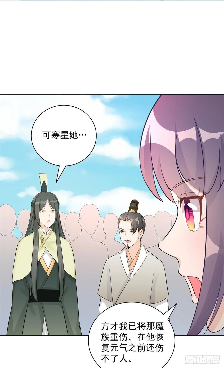 我家徒弟又挂了 - 第114话 是魔族 - 第32张图