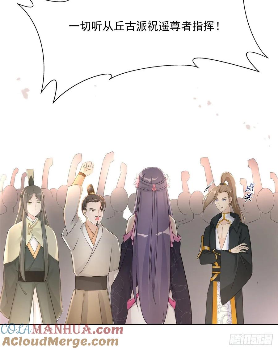 我家徒弟又挂了 - 第114话 是魔族 - 第37张图