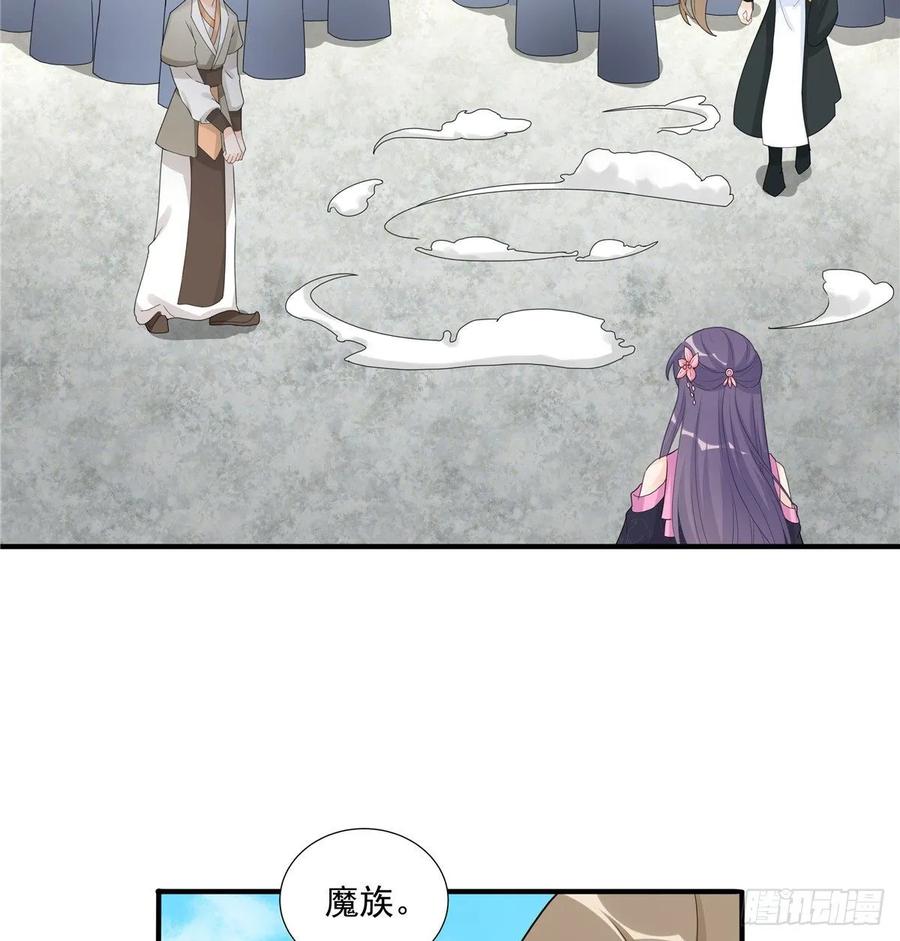 我家徒弟又挂了 - 第114话 是魔族 - 第26张图