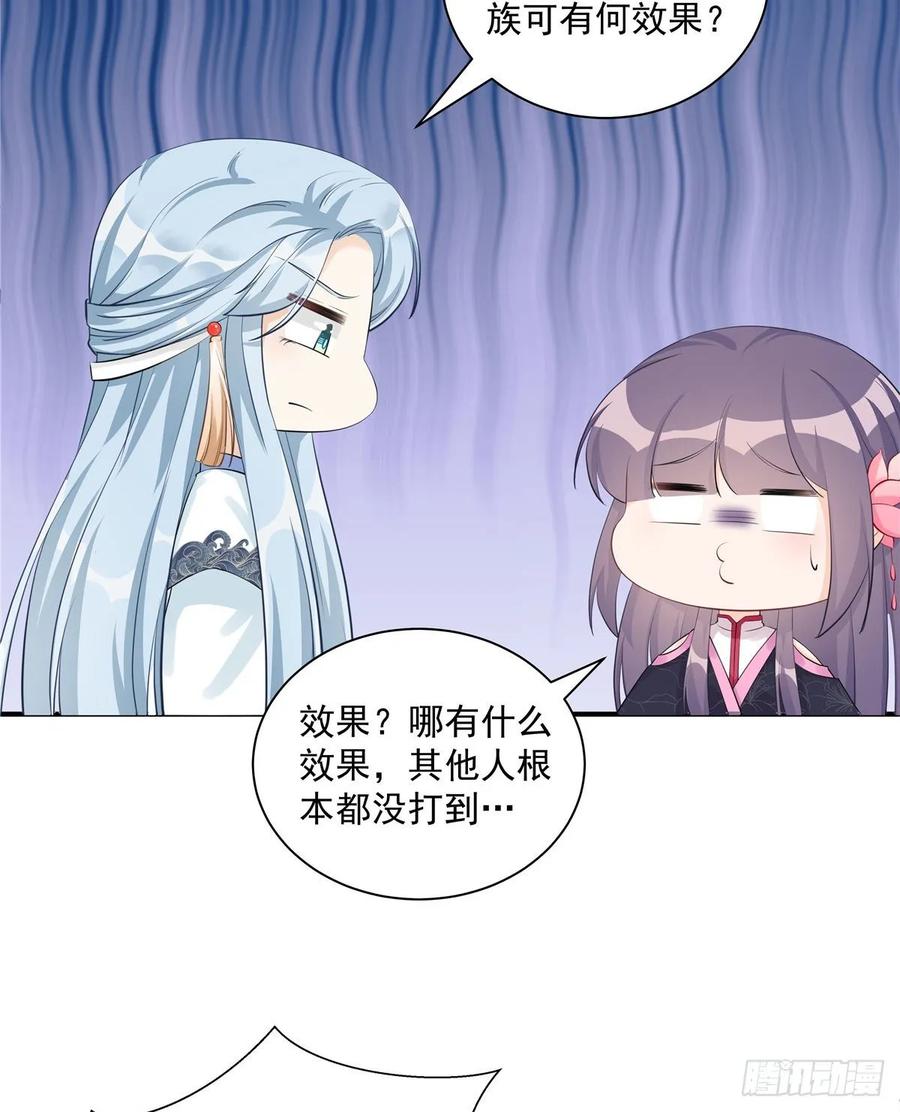 我家徒弟又挂了 - 第114话 是魔族 - 第48张图